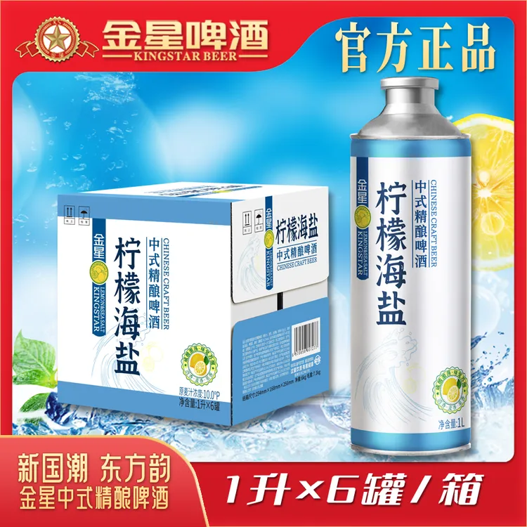 【甄选专属】金星柠檬海盐中式精酿啤酒1L*6罐/箱