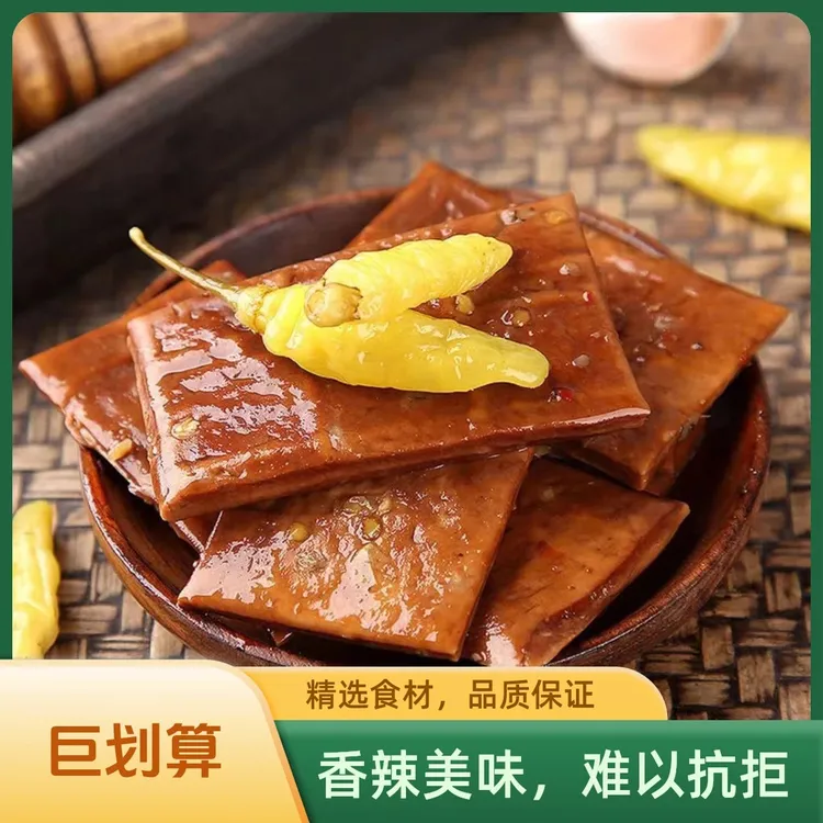 南江本地豆腐干牛皮豆干