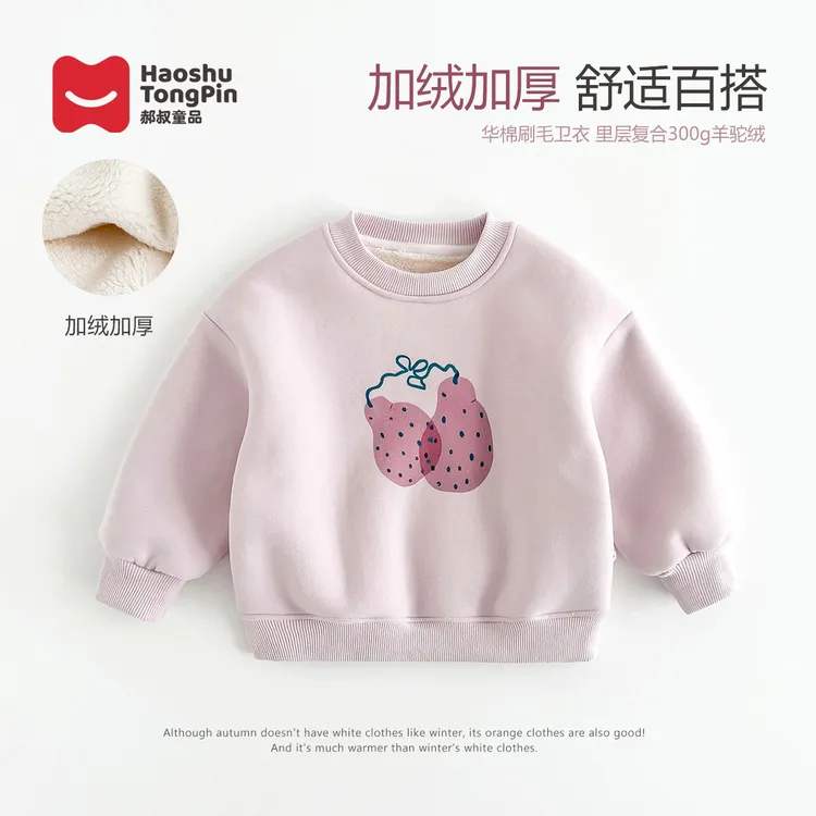 【加绒】郝叔童品冬季新款2025女童时尚韩版网红加绒卫衣潮kkHH5403