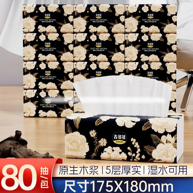 吉多多金枝玉叶5层加厚原木抽纸四边压花巨无霸家用面巾纸