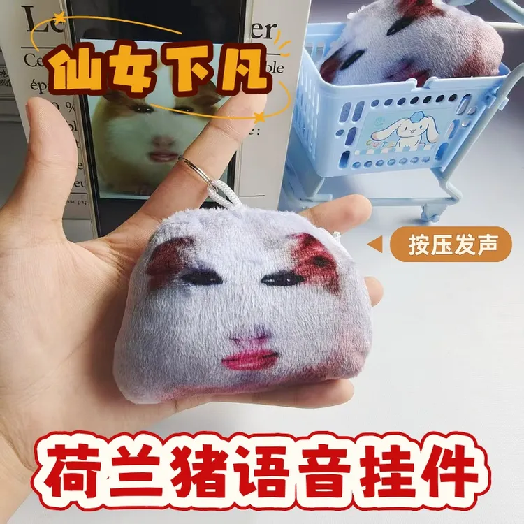 新款人脸荷兰猪仙女下凡猪妞可爱发声语音学生书包小挂件饰品玩偶