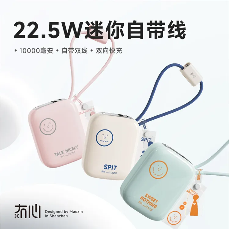 【国家3C认证】冇心物色1万毫安迷你轻巧自带双线超快充便携充电宝