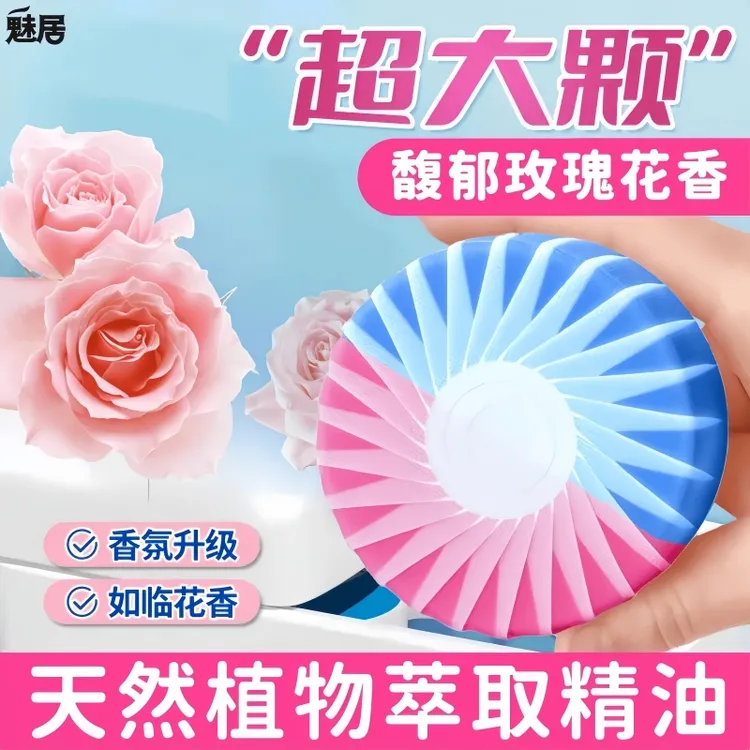 【全新升级】玫瑰花香蓝泡泡洁厕宝马桶清洁剂除臭留香薰厕所洁厕灵