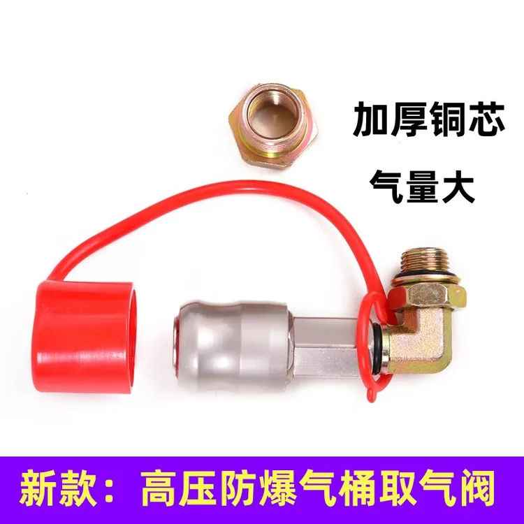 升级加厚货车储气筒高压取气阀弯头大气量自锁气瓶快插接头