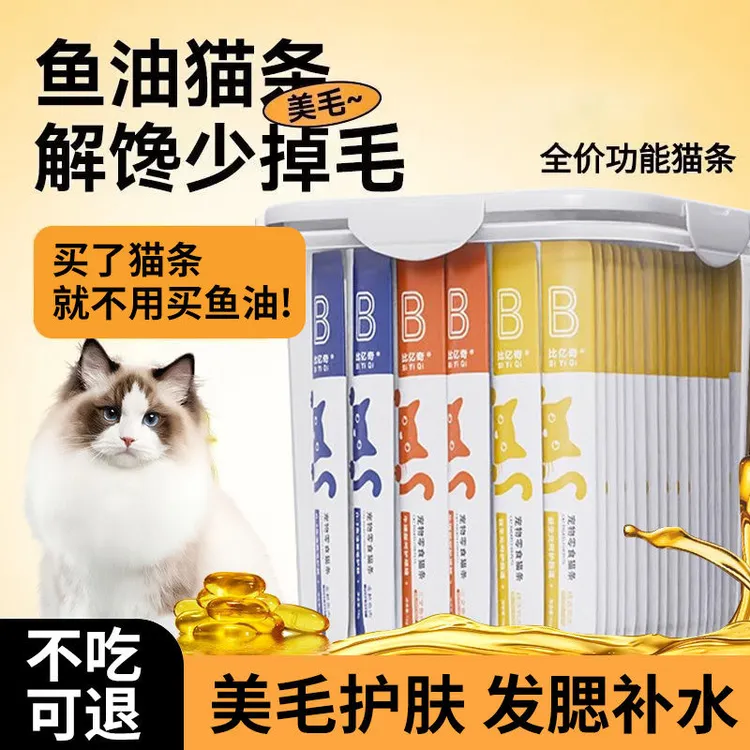 猫咪专用零食鱼油益生元菌湿猫条解馋小零食成幼猫补充营养好美味