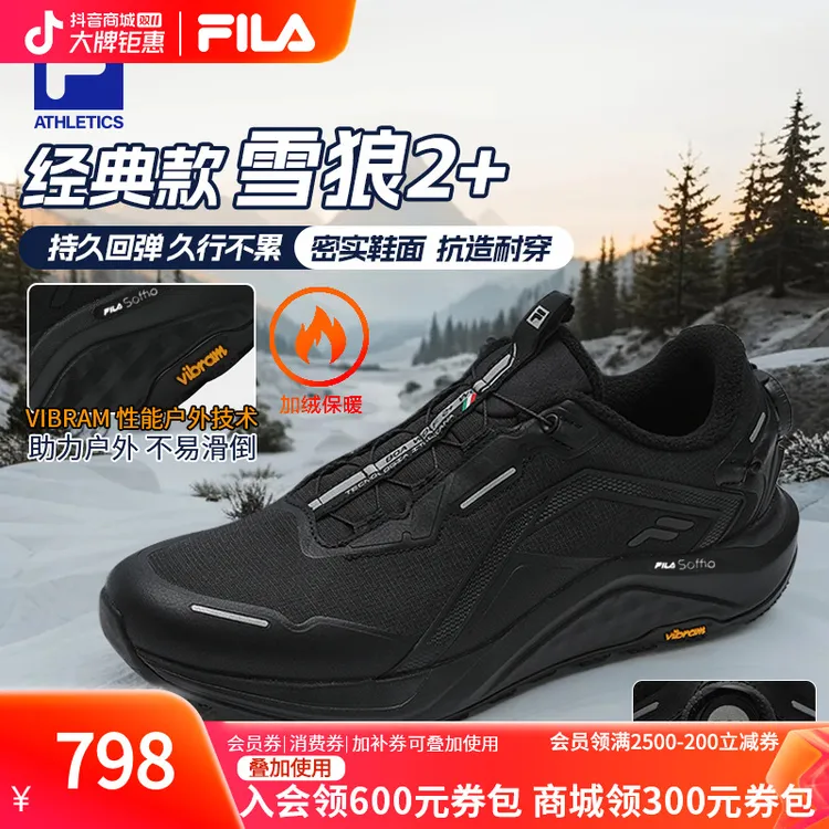 【加绒雪狼2+】FILA/斐乐男鞋冬季新款双11抄底价专业户外性能跑鞋