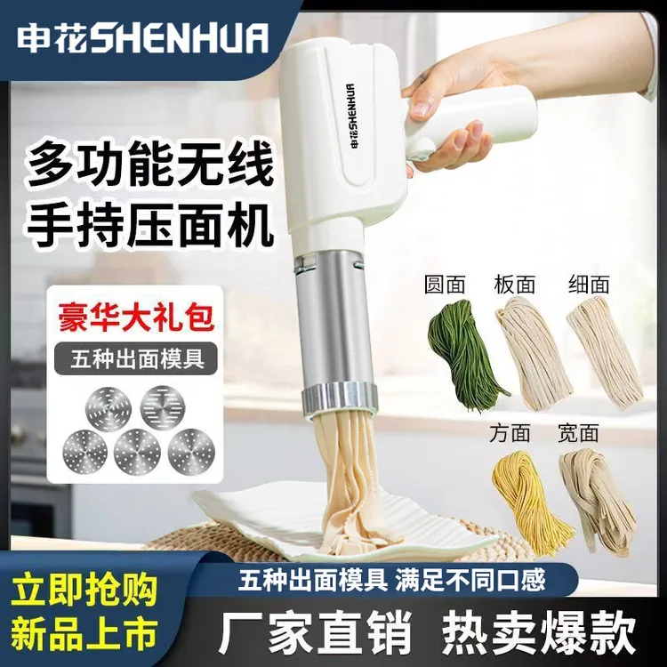 多功能全自动面条机小型压面机家用正品手持式电动面条神器