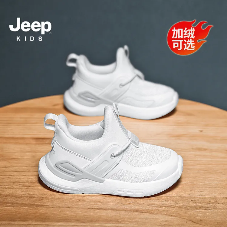 jeep儿童小白鞋秋冬季防滑软底一脚蹬男童跑步鞋女童轻便运动鞋子