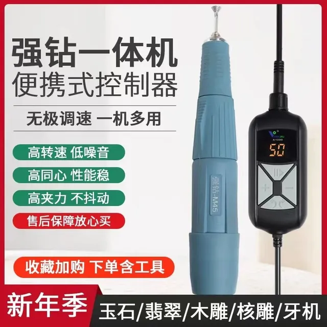 强钻一体机M45 牙机雕刻机小型玉石蜜蜡金属银饰木工核雕打磨机