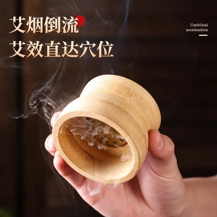 实木肚脐灸神阙灸脐疗腹部古法艾灸盒艾烟倒流艾塔艾灸器具艾灸罐