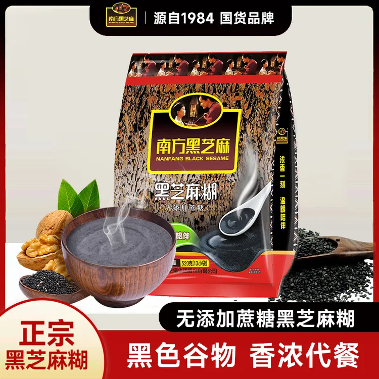 芝麻糊南方黑芝麻 不加糖芝麻糊520g芝麻糊代餐冲饮谷物黑芝麻糊