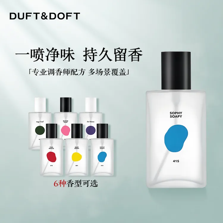 DUFT&DOFT韩国香氛身体喷雾衣物持久留香淡雅清爽保湿男女80ml