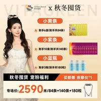 【桐桐专属】维特健灵祛湿轻3盒+餐前小黄条6盒+极烧小紫条10盒
