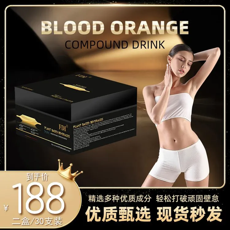 【官方正品】6.0加量版重塑饮大红针|2盒30支30天的量