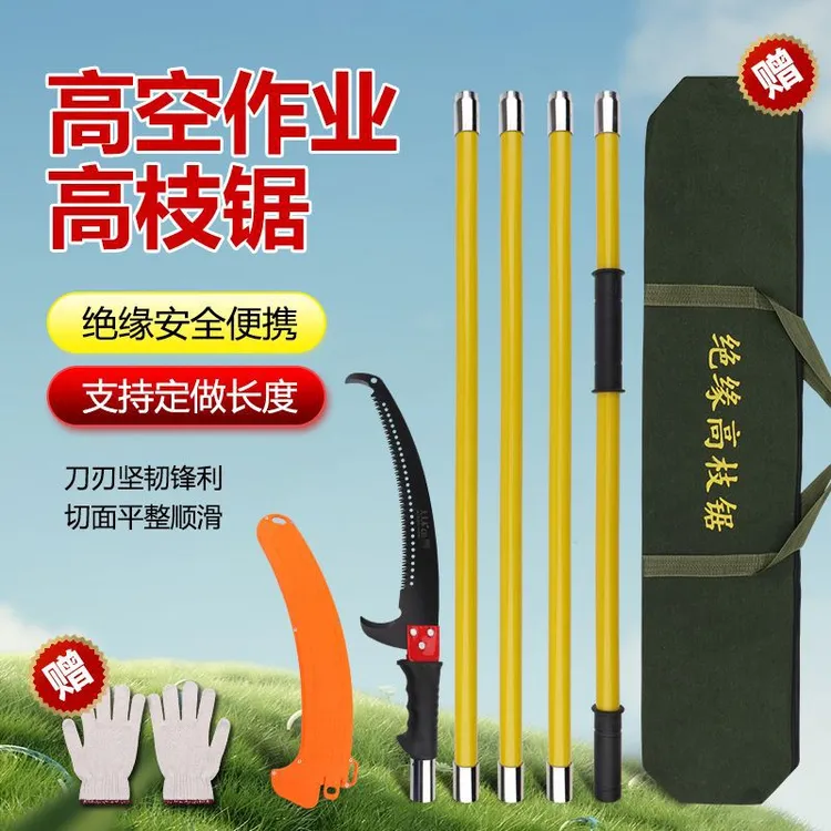 绝缘高枝锯园林粗枝树木修枝器高空锯子双钩锯伸缩高枝剪高枝锯