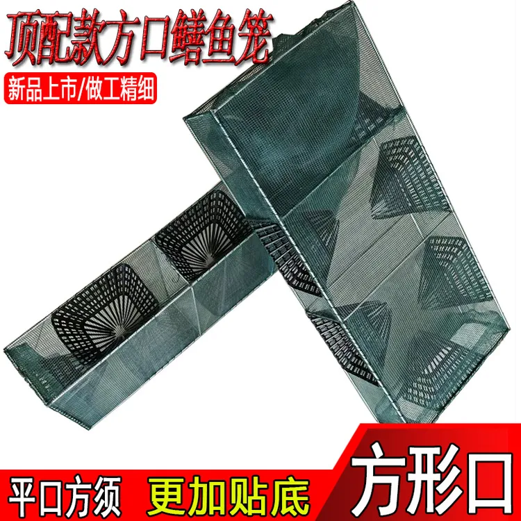 平口方须黄鳝笼子鳝鱼笼毫子加厚网布鳝鱼泥鳅笼方型须口