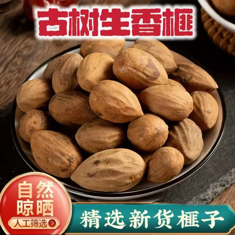 25年新货大香榧诸暨枫桥香榧子年货坚果高端坚果坚果炒货年货零食