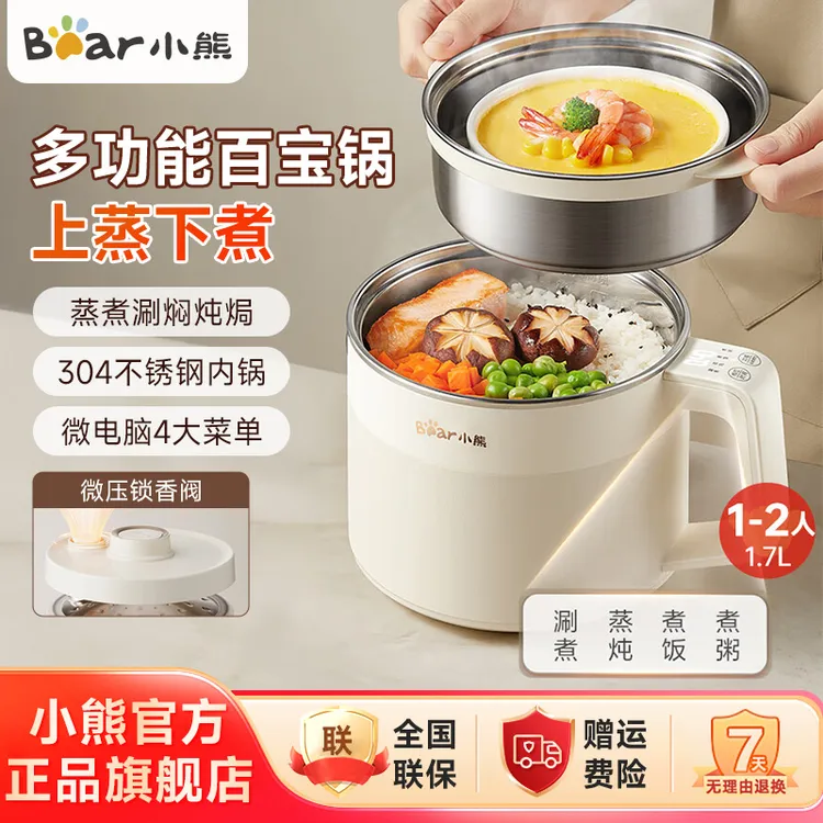 小熊电煮锅电热锅电火锅小电锅迷你电饭煲多功能蒸煮料理锅N17R3