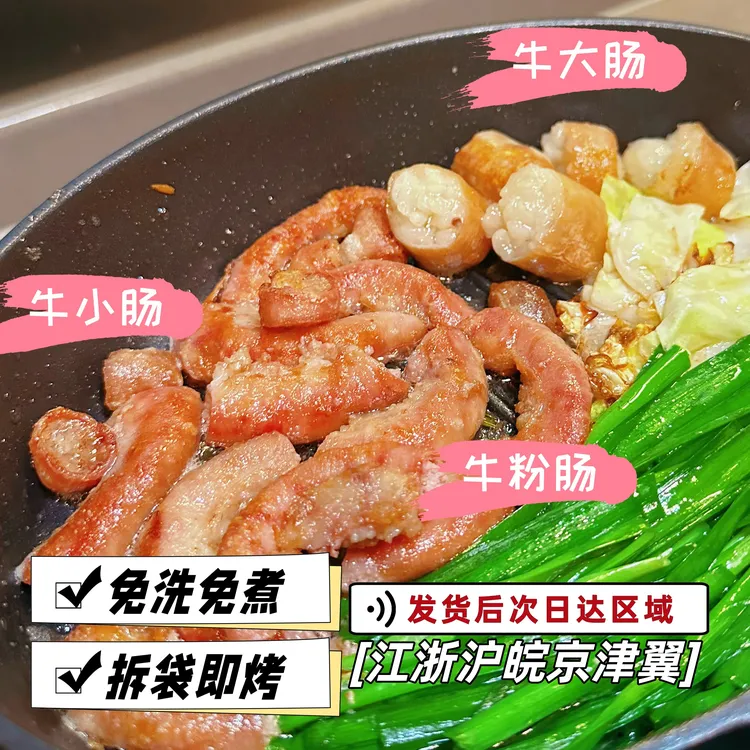 生鲜大叔去味全熟牛肥肠烧烤烤肉韩式牛肥肠牛小肠牛粉肠烤牛肠