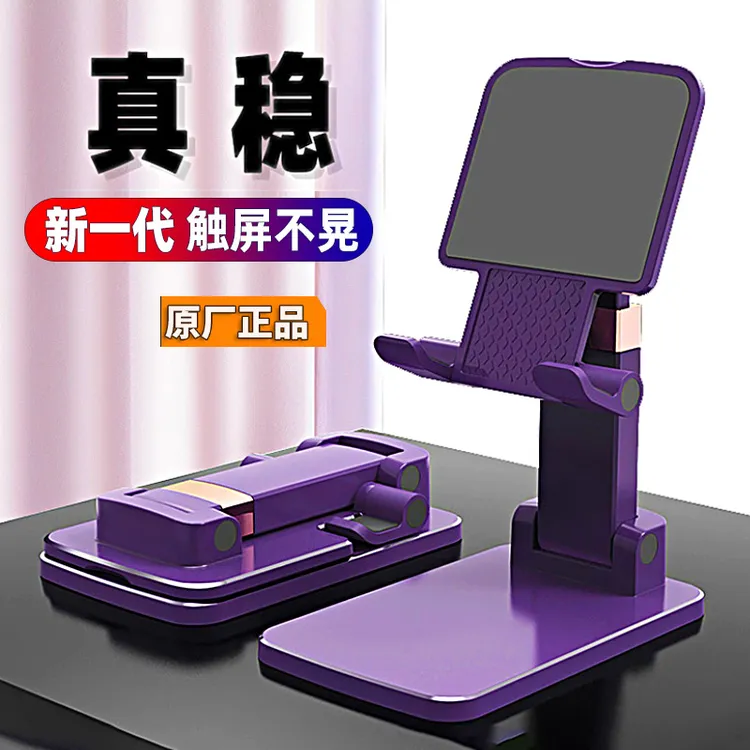 姿普惠手机支架桌面通用支架懒人平板架折叠伸缩升降伸缩直播神器