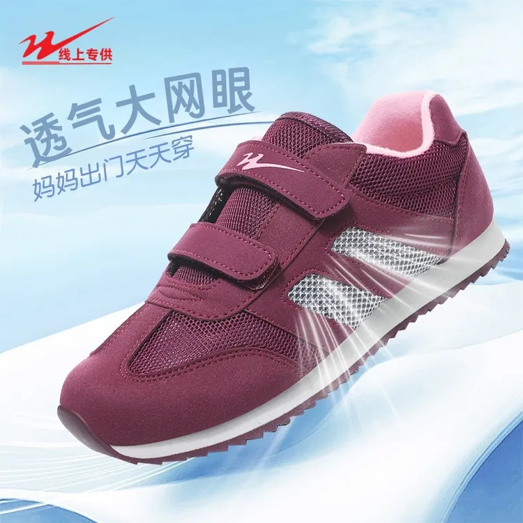 双星八特夏季中老年软底妈妈鞋网面休闲防滑八超舒适运动老人鞋