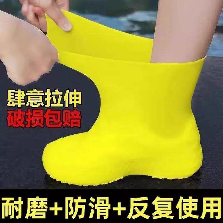 【防水雨鞋套】防滑雨鞋套防滑加厚耐磨户外防水鞋套防雨男女雨靴套