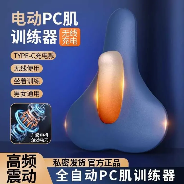 凯格尔电动pc肌训练器震动按摩器夹腿提肛锻炼男女盆底肌器保养器