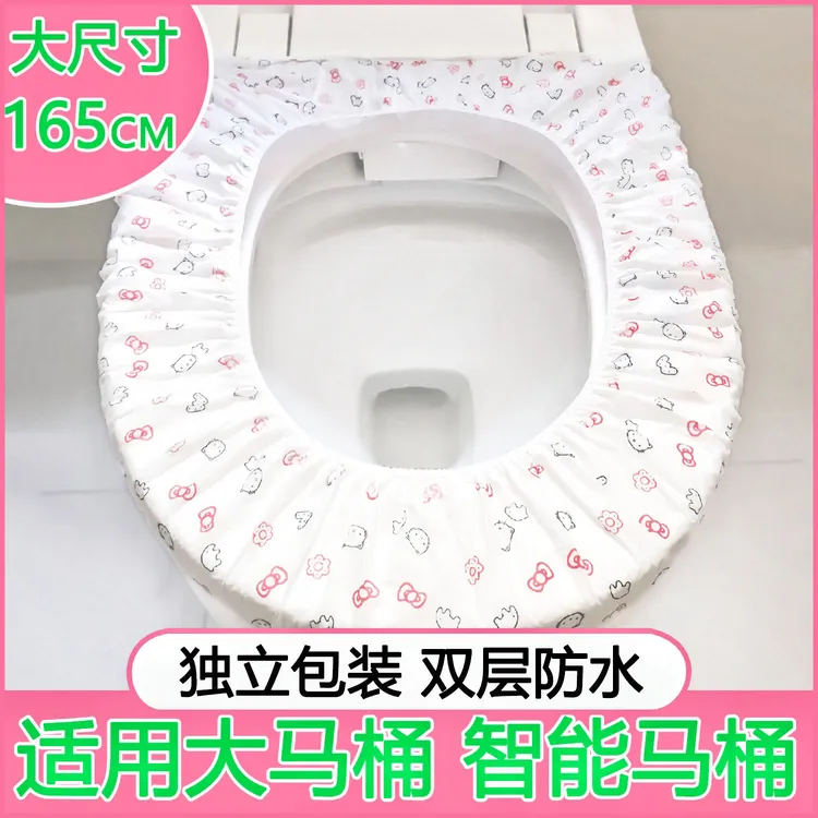印花一次性马桶套智能坐便套加大加厚双层防水家用出差旅行马桶垫
