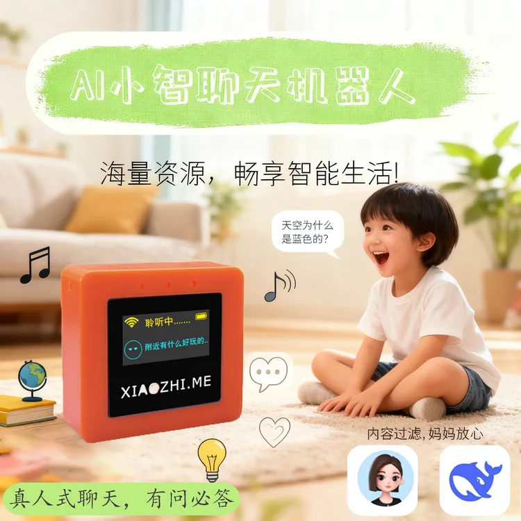 小智ai机器人成品豆包Deepsek对话强智能22种语言小智ESP32开发板