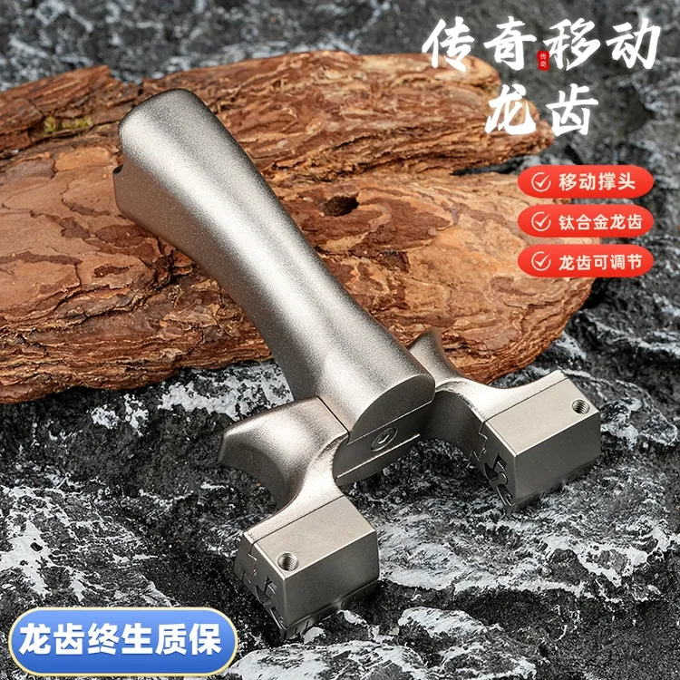 南弓小匠移动传奇龙齿钛合金弹弓玩具高端竞技户外两用精准扁皮筋