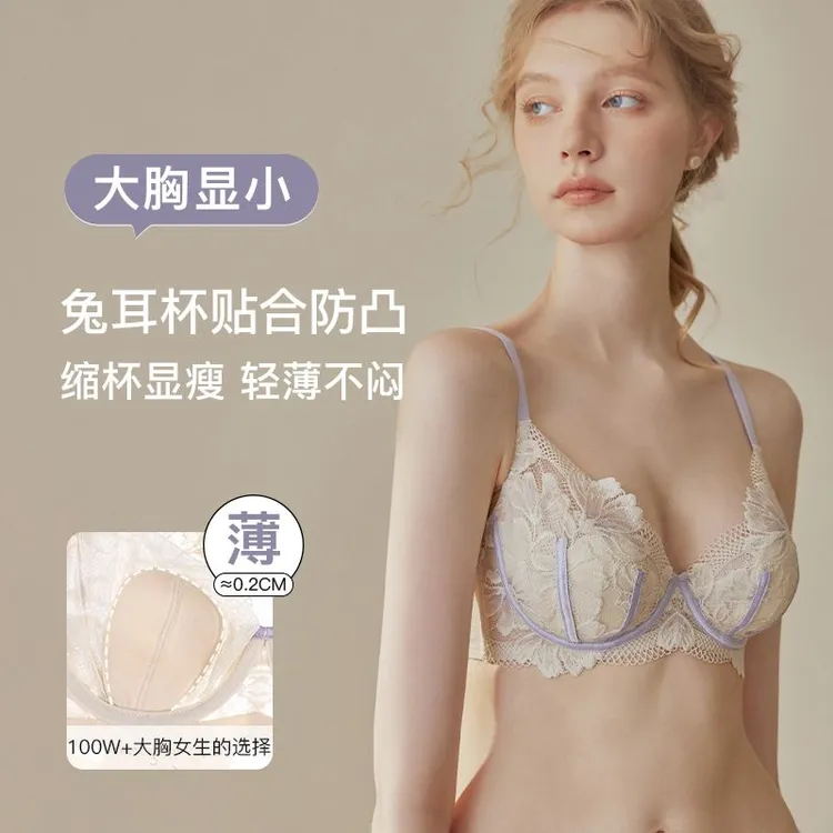 歌力诺大胸显小内衣女薄款性感蕾丝兔耳杯显瘦防下垂大码文胸罩