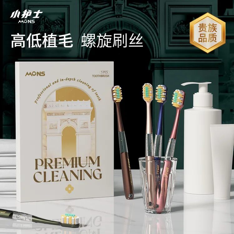 小护士超细毛软毛牙刷山型凸面成人家用护龈洁齿宽头清洁情侣家庭