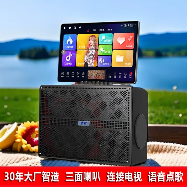 虎聆家用移动KTV点歌唱歌一体机户外声卡直播音响便携广场舞音箱