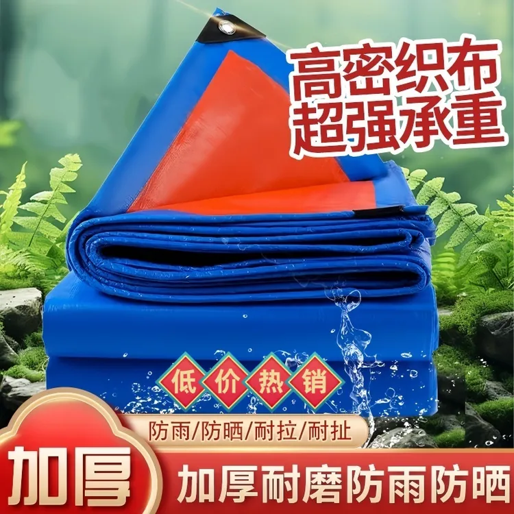 加厚防雨布防水防晒篷布户外遮雨布遮阳布三轮车摆摊塑料布雨棚布