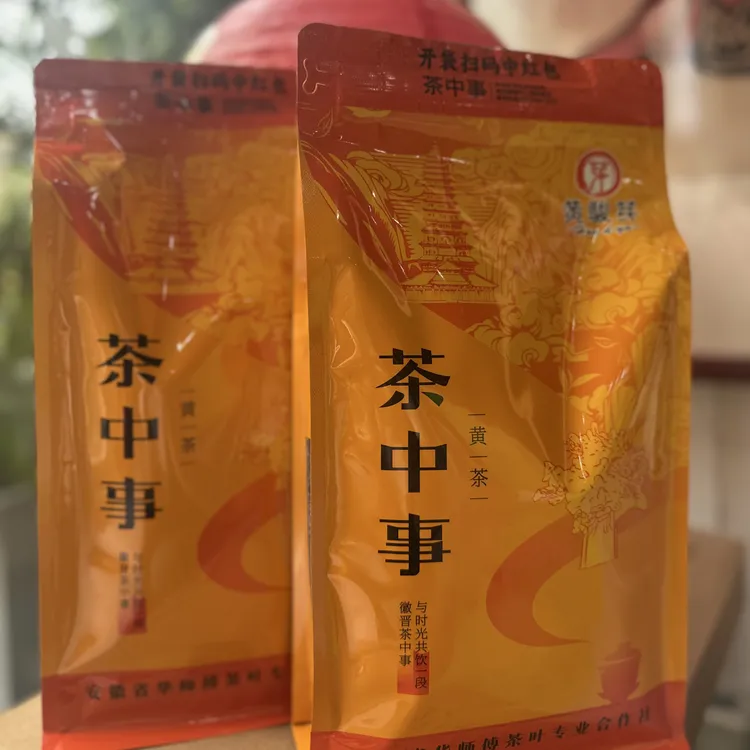 山西洪洞大叶茶黄茶500克包邮喝茶有奖正品