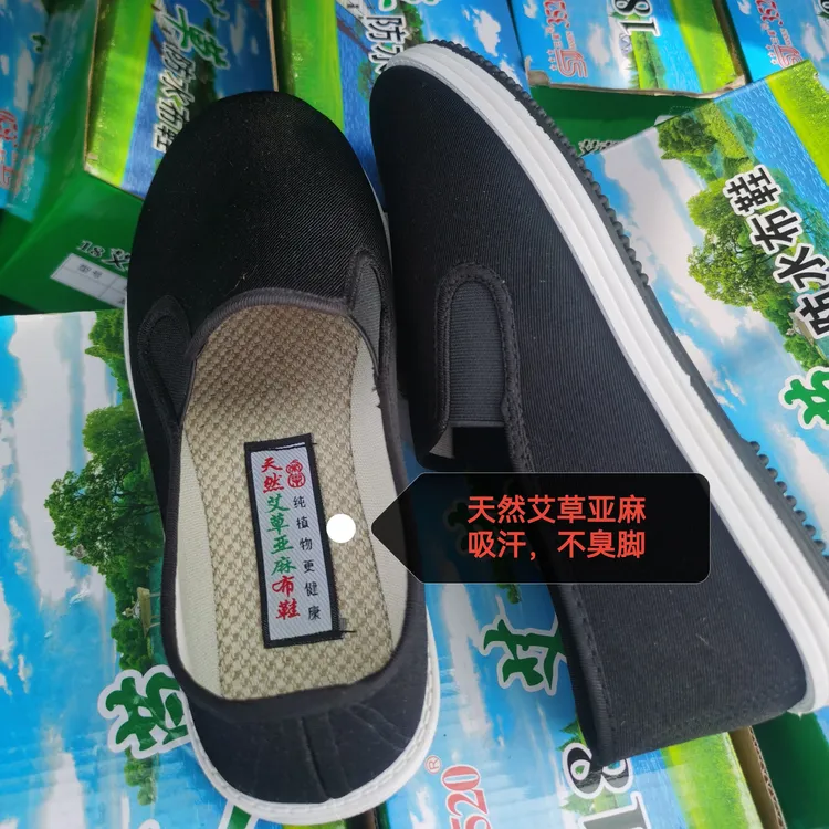 18新式军布鞋包邮（职业司机专用鞋男士鞋爸爸鞋）乳胶亚麻散步吸汗