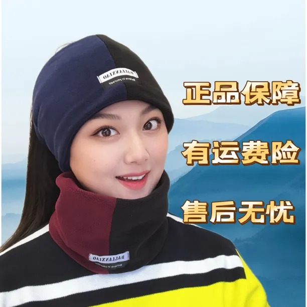 （菲菲）男女拼色脖套保暖护脸防风骑行套头围脖百搭加绒秋冬季