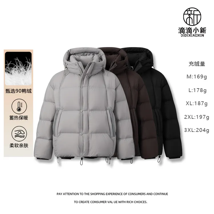 滴滴小新三防3.0版无胆云朵泡芙90白鸭绒羽绒服外套情侣保暖D1836