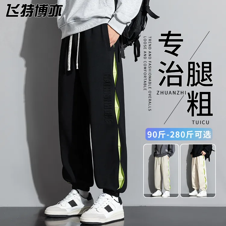 休闲运动卫裤男士春秋款潮流钢印拼接长裤大码男装胖子束脚裤秋季