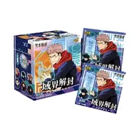 卡游 咒术回战第3弹 吧唧盲盒（代拆）