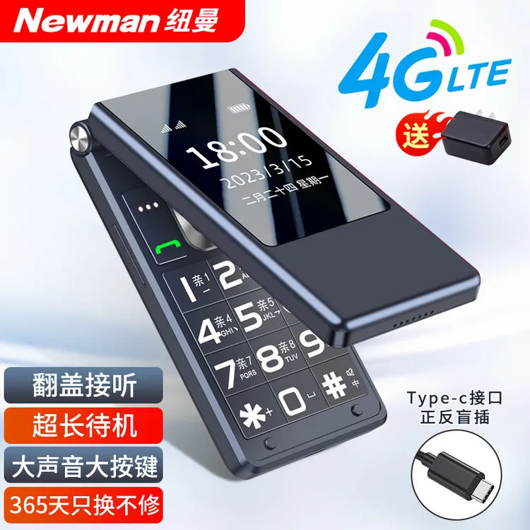 纽曼F01翻盖手机老年机老人手机正品长待机大声移动电信4G全网通