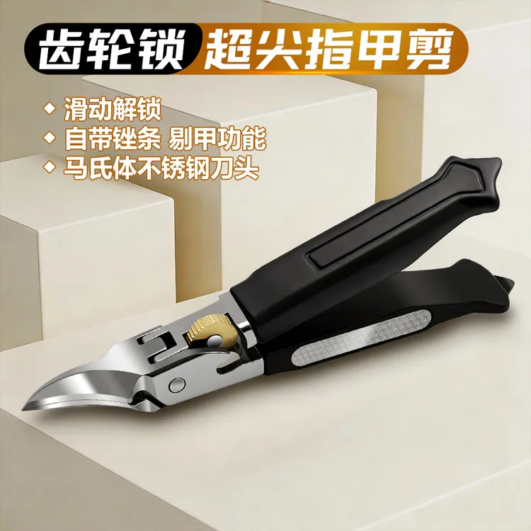 超尖斜口带锁大开口指甲钳剪厚硬指甲甲沟死皮家用工具