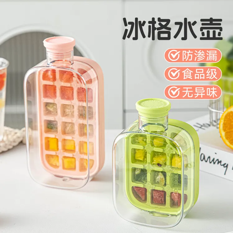 冰格水壶模具食品级家用外带冰格制冰盒高颜值吸管杯按压脱冰冰壶
