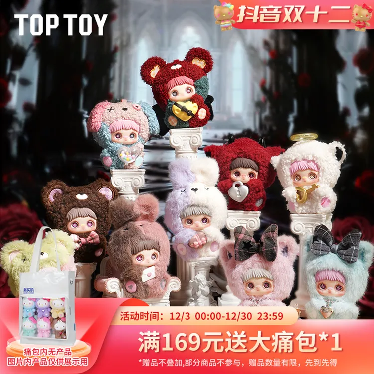  【TOPTOY】MayMei霉霉-爱无止境系列毛绒公仔手办盲盒潮玩背包挂件
