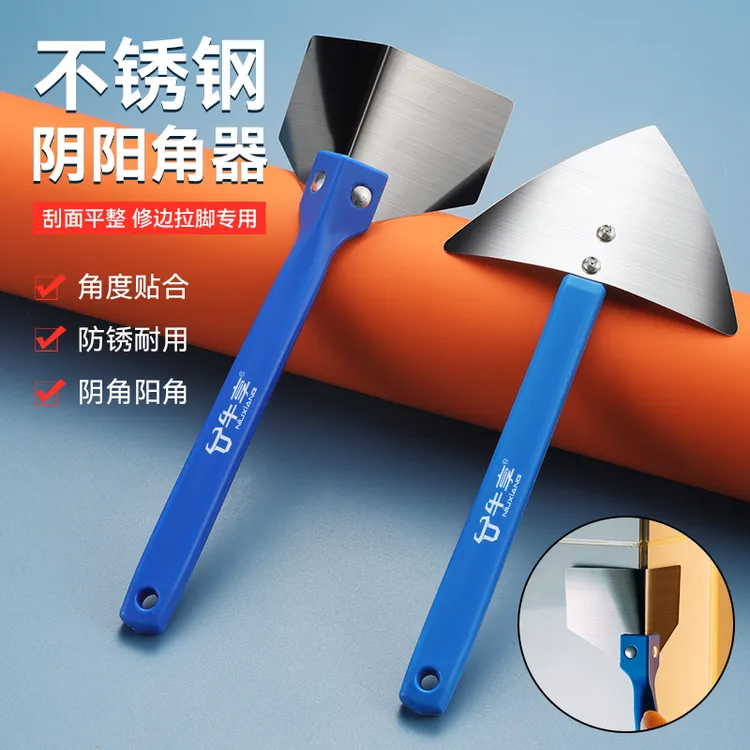 阴阳角工具不锈钢阴阳角器墙角刮腻子硅藻泥施工修直角工具拉角器