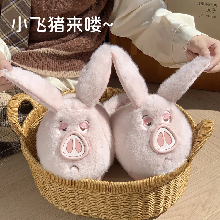 飞天小猪棉拖鞋冬季居家舒适可爱毛茸茸女百搭防滑棉鞋时尚简约款