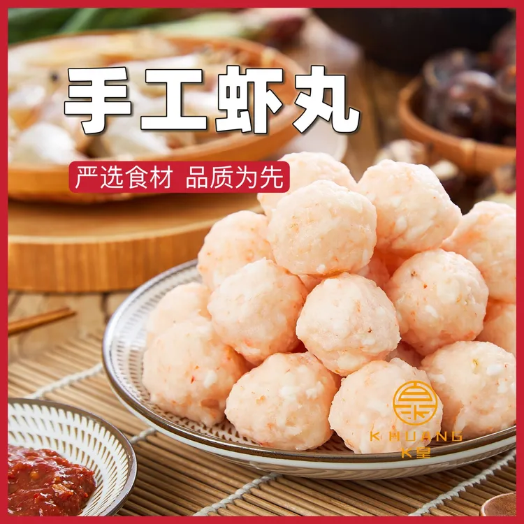 虾含量≧90% 达濠梅兴隆手打虾丸煮汤火锅食材250g