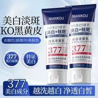 年蔻NINKOU美白洁面乳