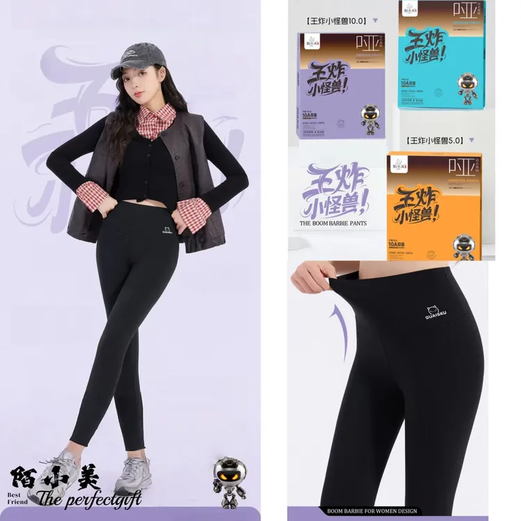 陌小美王炸小怪兽3.0/5.0秋冬款加绒加厚芭比裤高腰收腹塑形显瘦