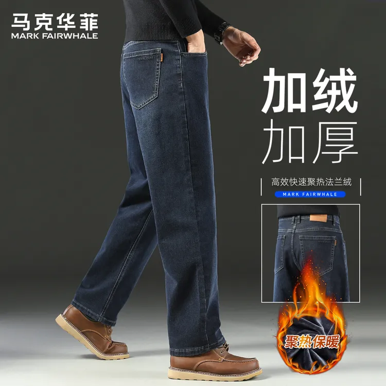马克华菲冬季男士牛仔裤秋冬季深蓝加绒加厚裤子宽松直筒阔腿长裤